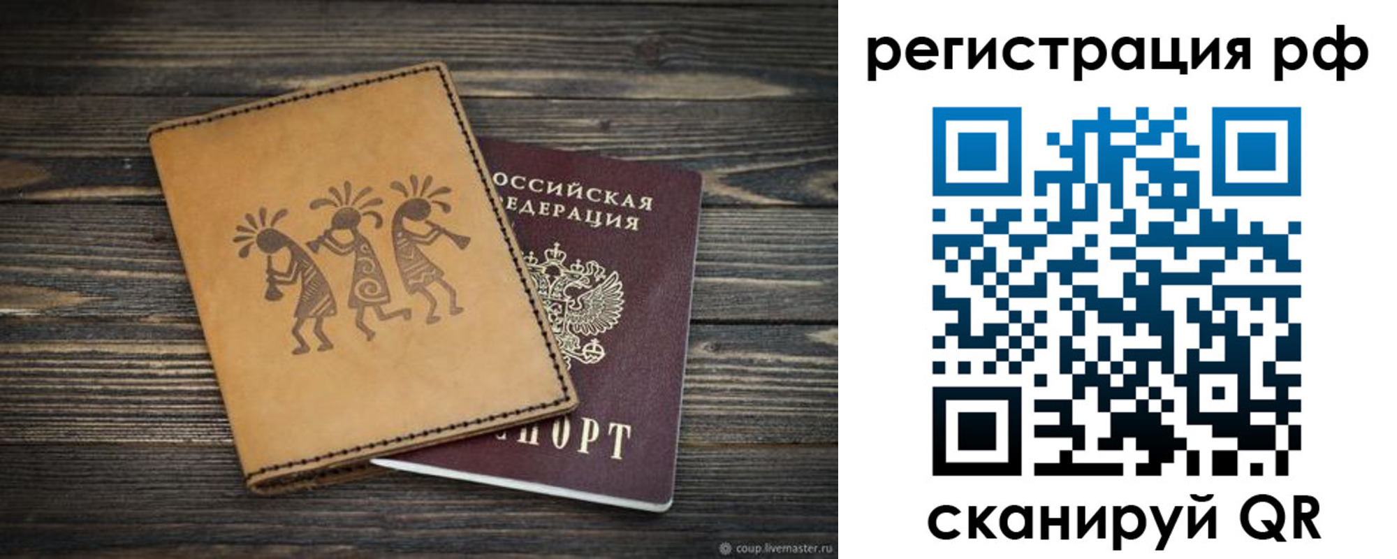 прописка законно в Аргуне