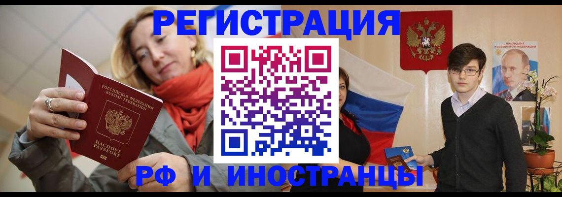прописка ребенка в Аргуне