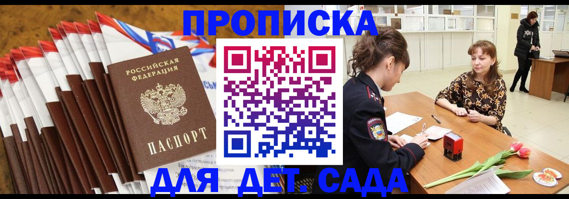 временная регистрация недорого в Аргуне