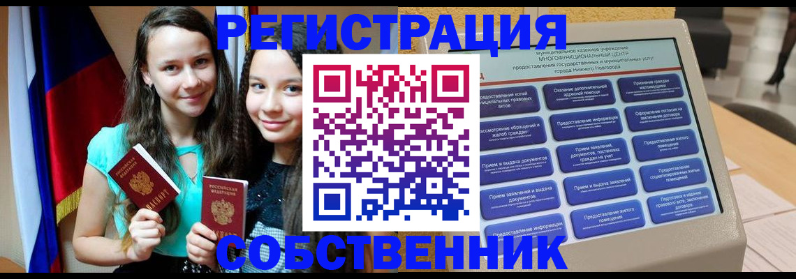 регистрация для дет. сада в Аргуне