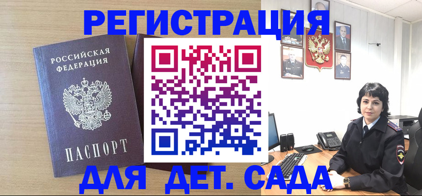 временная регистрация недорого в Аргуне